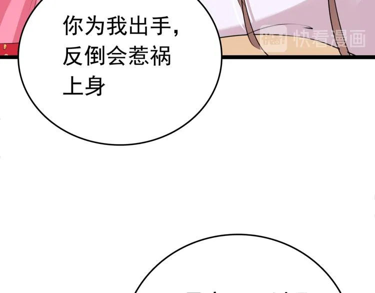 第216话 一起蹦迪么柳姨娘？ 第88页