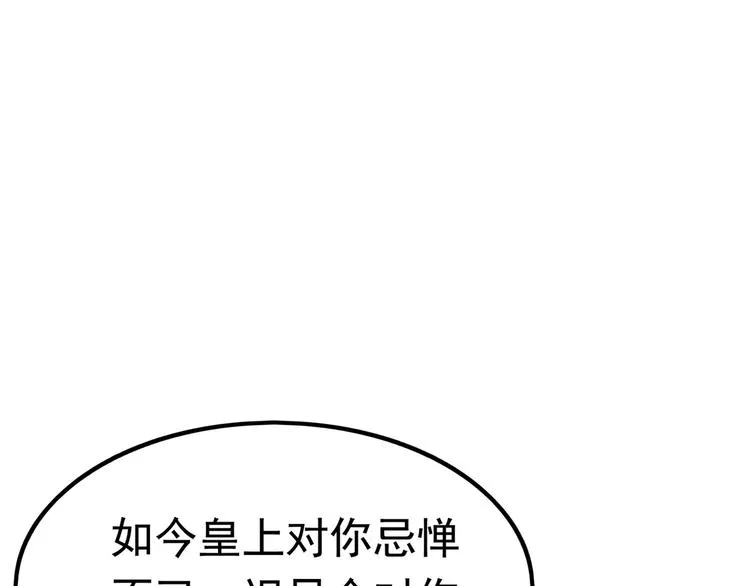 第216话 一起蹦迪么柳姨娘？ 第93页