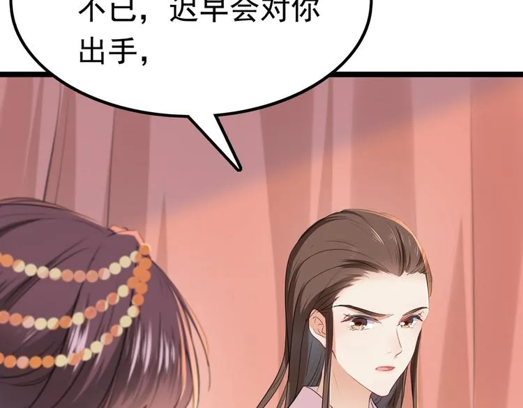 第216话 一起蹦迪么柳姨娘？ 第94页