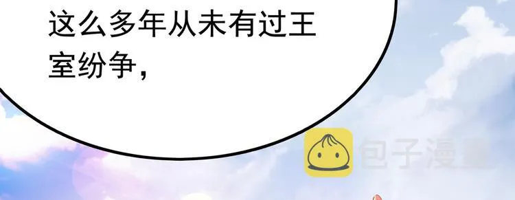 第216话 一起蹦迪么柳姨娘？ 第97页