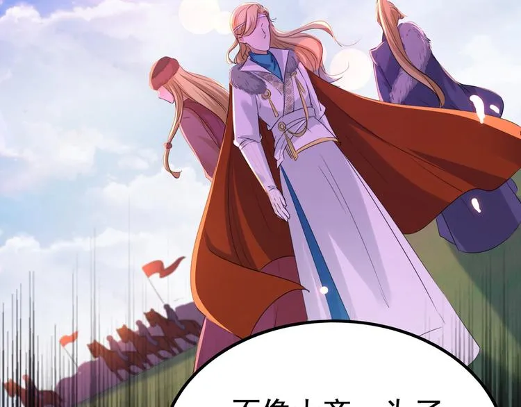 第216话 一起蹦迪么柳姨娘？ 第98页