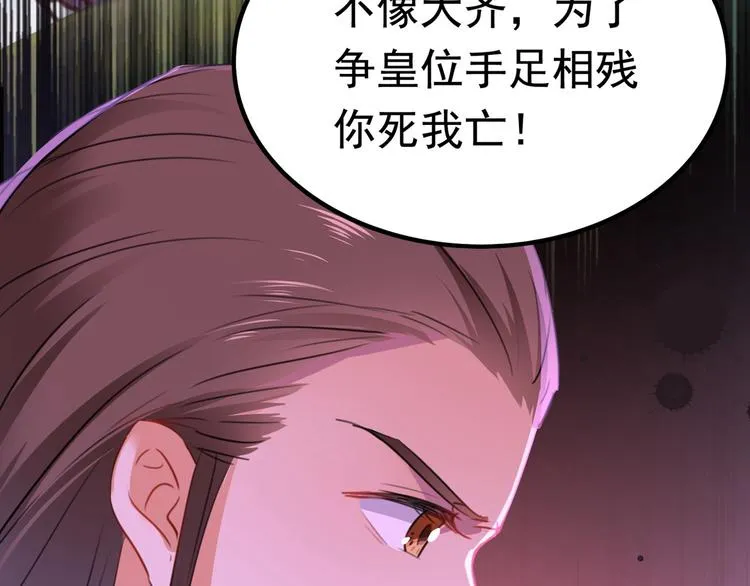 第216话 一起蹦迪么柳姨娘？ 第99页