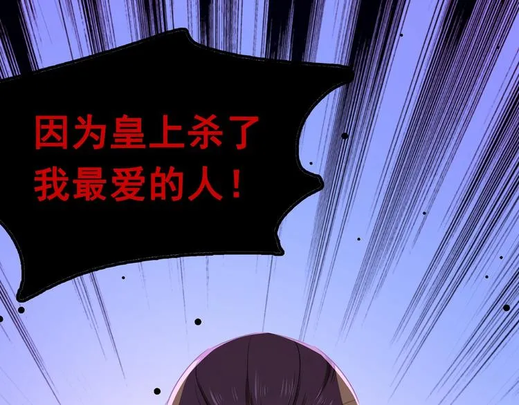 第216话 一起蹦迪么柳姨娘？ 第105页