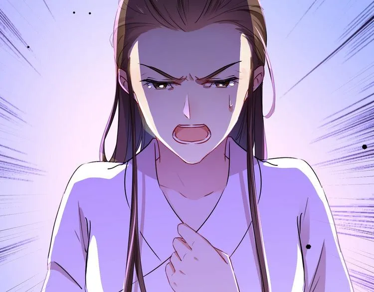 第216话 一起蹦迪么柳姨娘？ 第106页