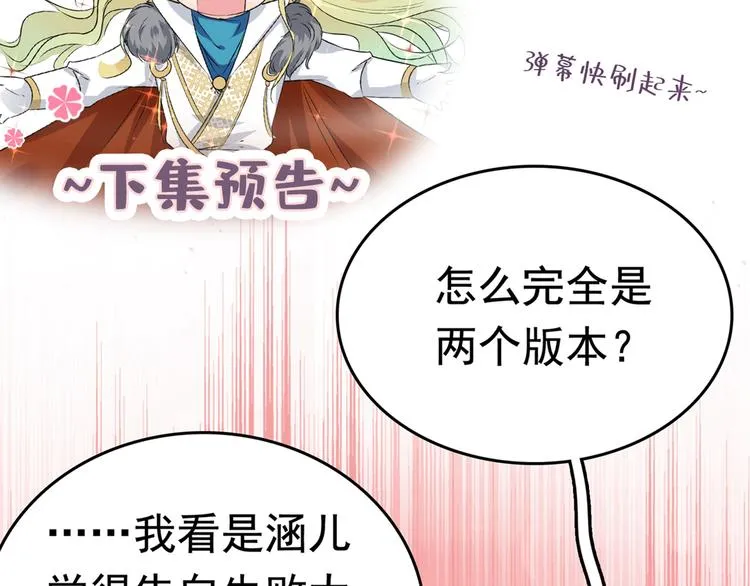 第216话 一起蹦迪么柳姨娘？ 第111页