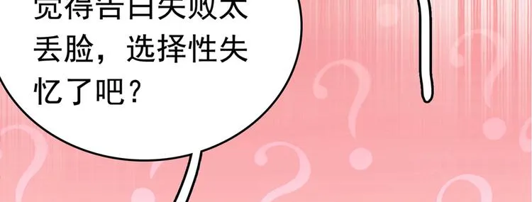 第216话 一起蹦迪么柳姨娘？ 第112页