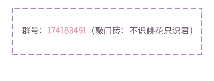 第216话 一起蹦迪么柳姨娘？ 第115页