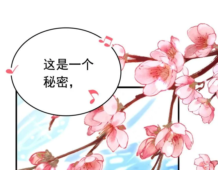 番外 落水的那一天 第5页