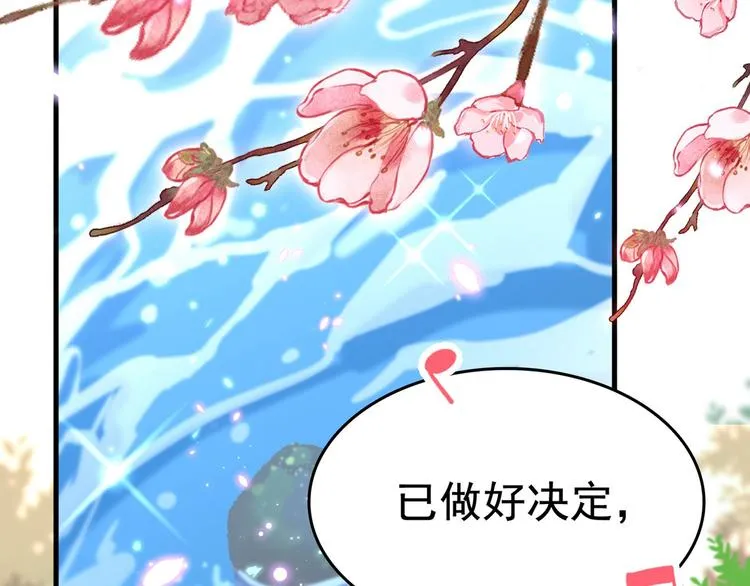 番外 落水的那一天 第6页