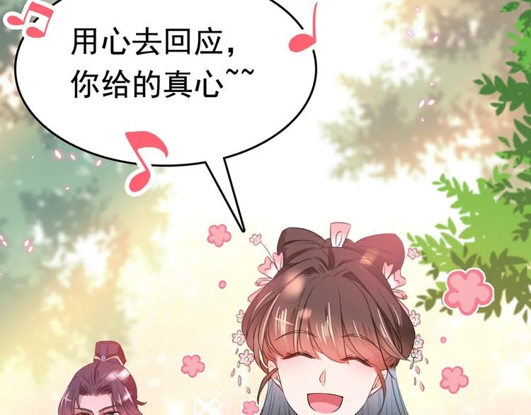 番外 落水的那一天 第8页