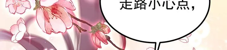 番外 落水的那一天 第16页