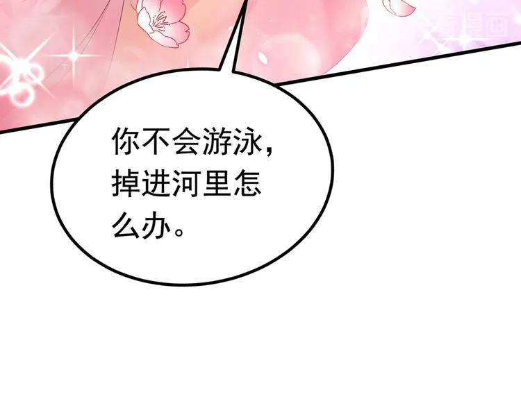 番外 落水的那一天 第19页