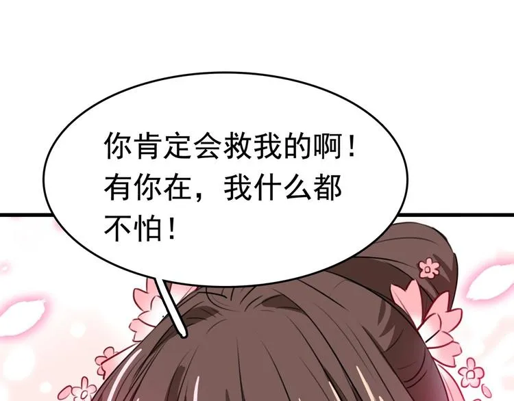 番外 落水的那一天 第20页