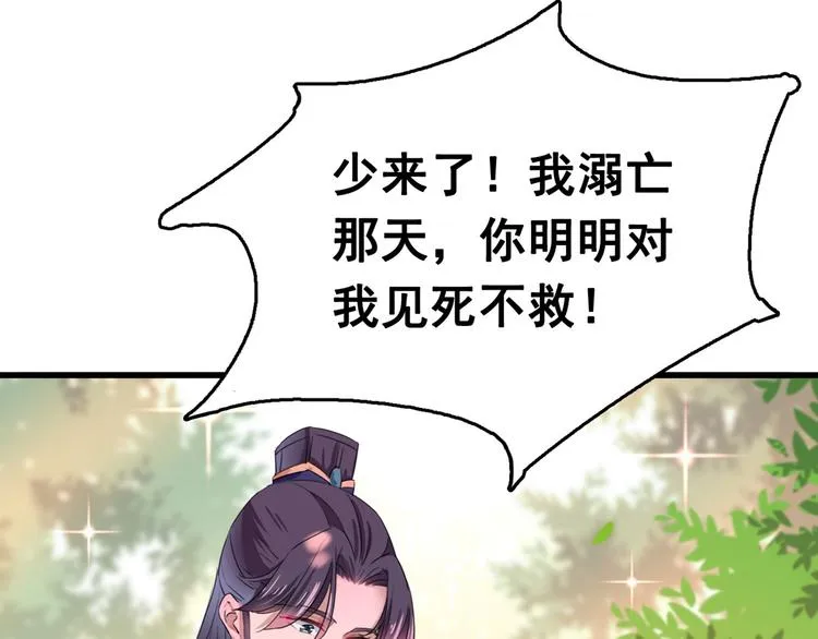 番外 落水的那一天 第25页