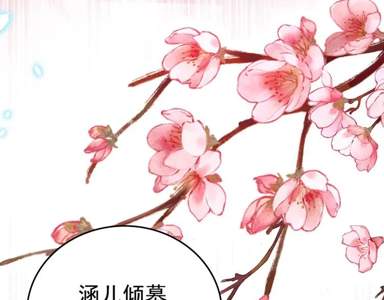 番外 落水的那一天 第31页
