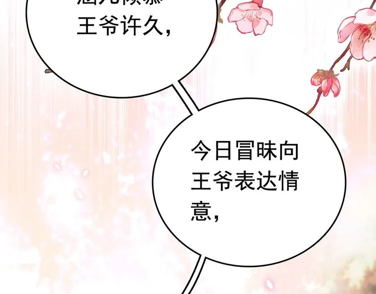 番外 落水的那一天 第32页