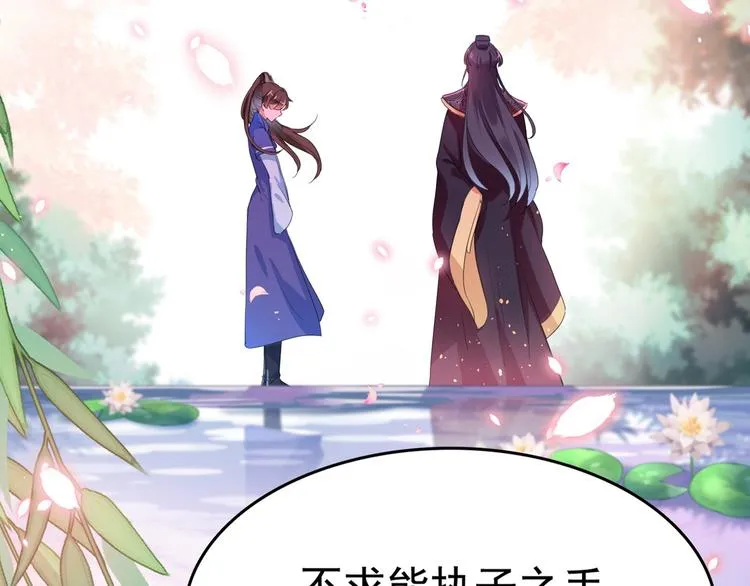 番外 落水的那一天 第34页