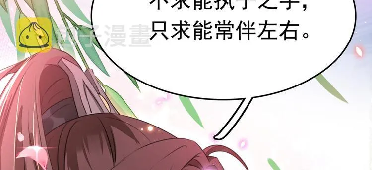 番外 落水的那一天 第35页