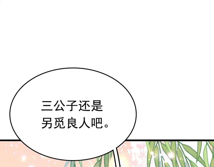 番外 落水的那一天 第39页