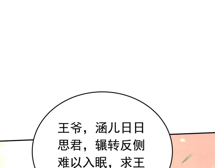 番外 落水的那一天 第42页