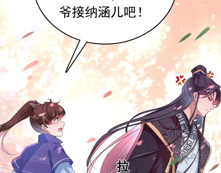 番外 落水的那一天 第43页