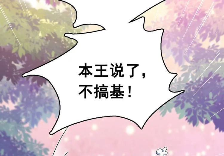 番外 落水的那一天 第46页