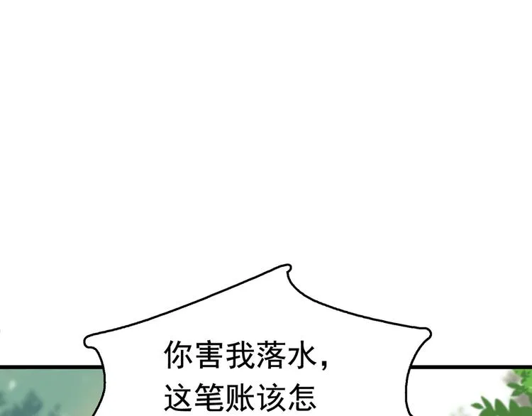 番外 落水的那一天 第53页