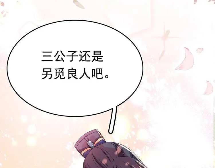 番外 落水的那一天 第58页