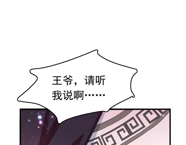 番外 落水的那一天 第61页