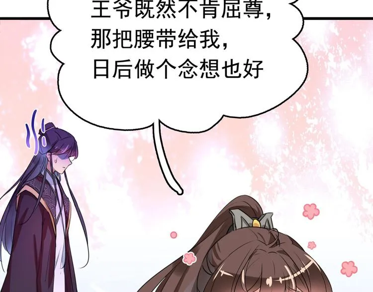 番外 落水的那一天 第70页