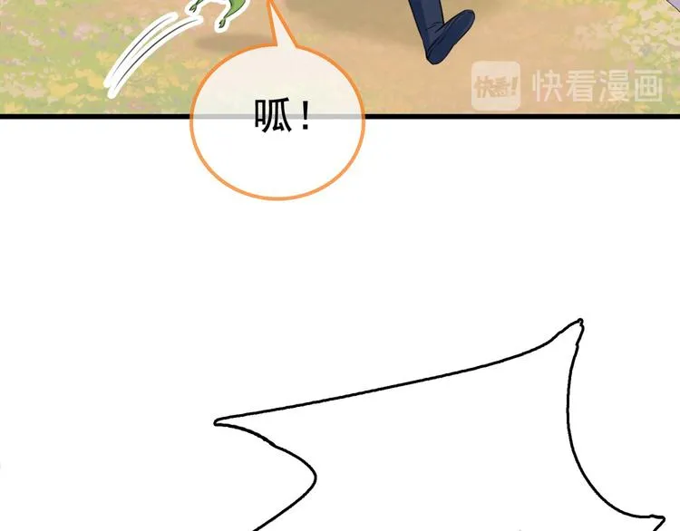 番外 落水的那一天 第72页