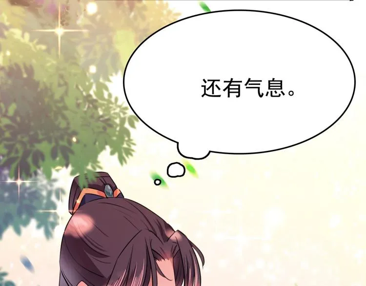 番外 落水的那一天 第84页