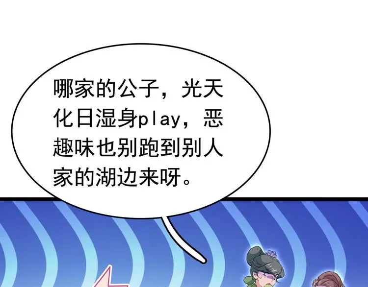 番外 落水的那一天 第87页