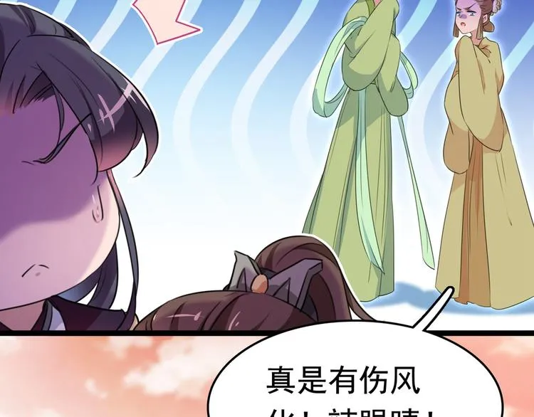 番外 落水的那一天 第88页