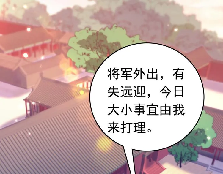 番外 落水的那一天 第90页