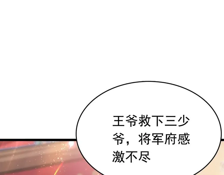 番外 落水的那一天 第93页