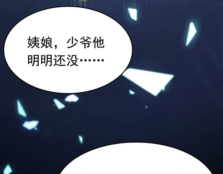 番外 落水的那一天 第108页