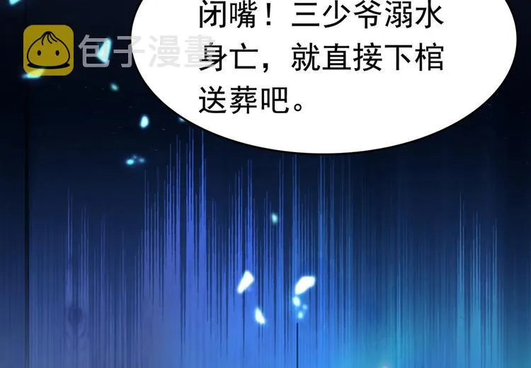 番外 落水的那一天 第109页