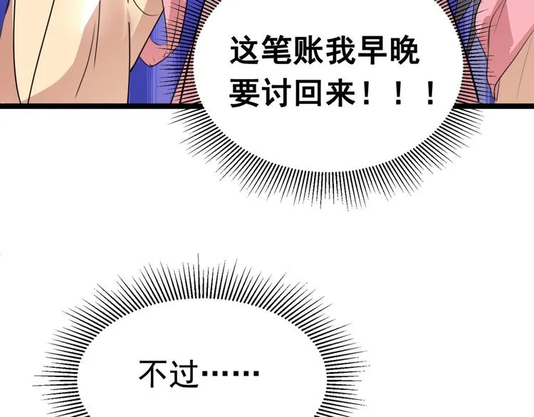番外 落水的那一天 第116页