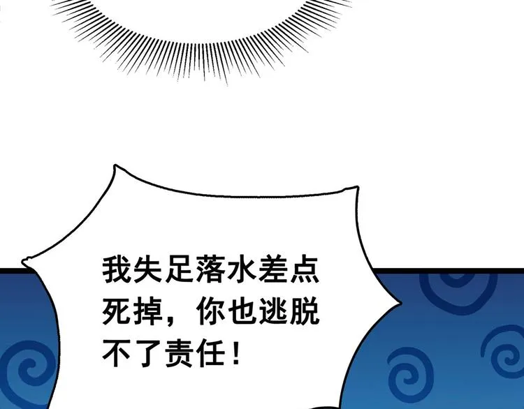 番外 落水的那一天 第117页