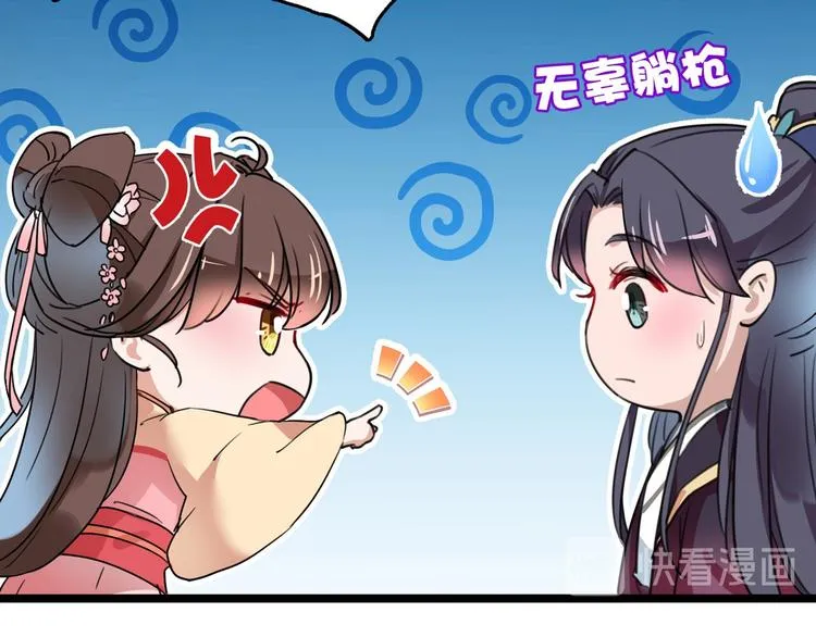 番外 落水的那一天 第119页