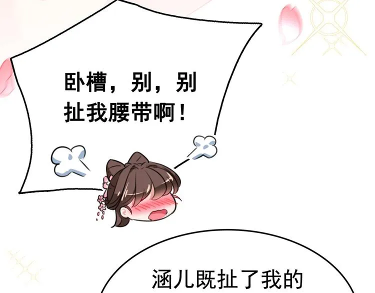 番外 落水的那一天 第129页