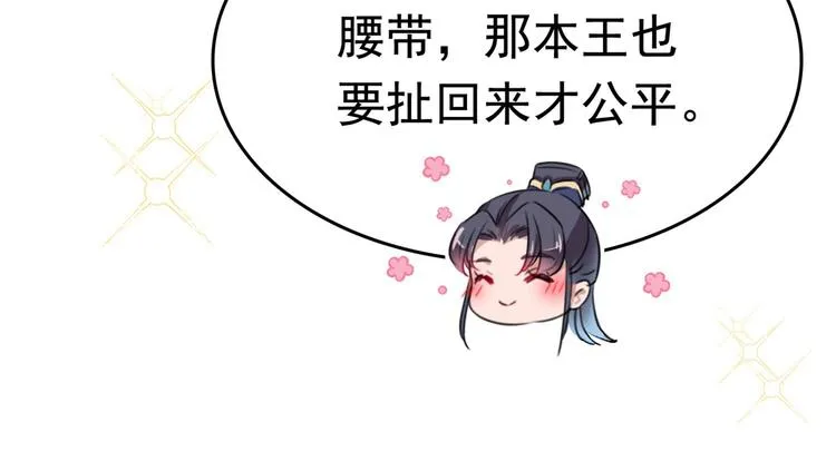 番外 落水的那一天 第130页