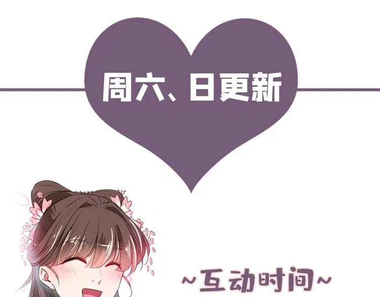 番外 落水的那一天 第131页