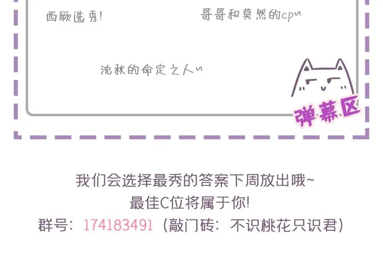 番外 落水的那一天 第133页