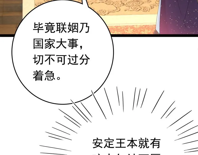 第217话 我要你来当皇帝！ 第16页