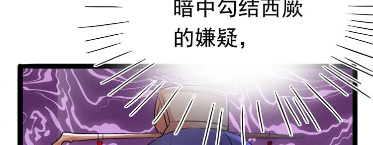 第217话 我要你来当皇帝！ 第17页