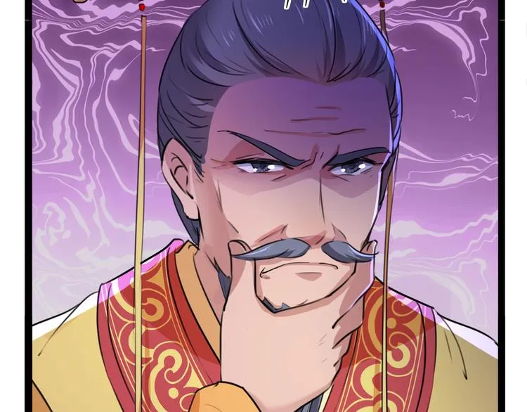 第217话 我要你来当皇帝！ 第18页