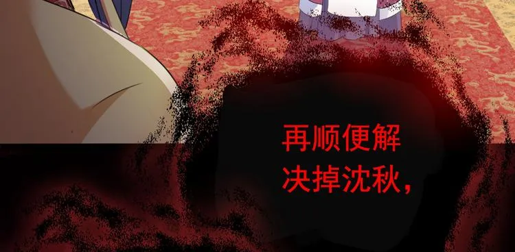 第217话 我要你来当皇帝！ 第31页