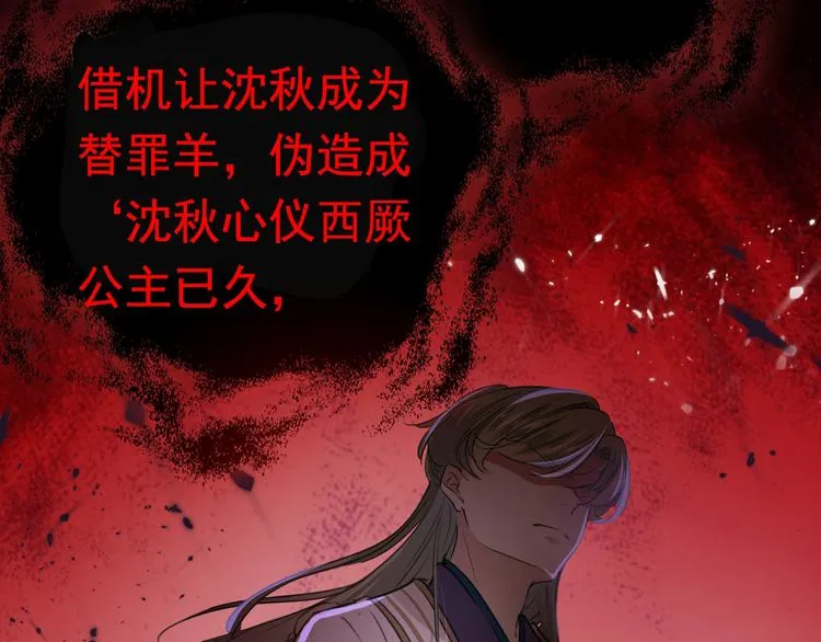 第217话 我要你来当皇帝！ 第32页